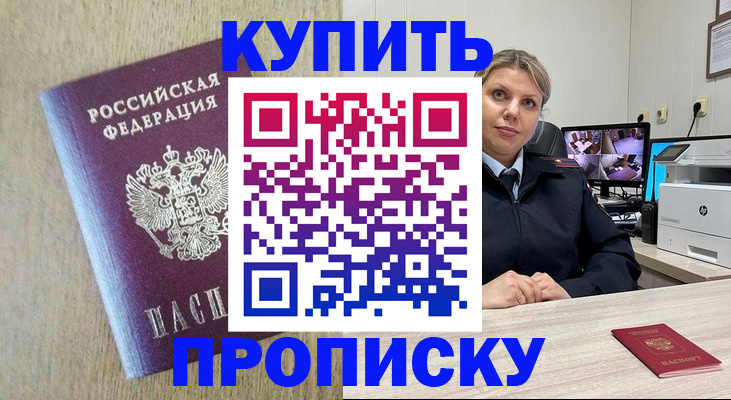 временная регистрация для школы в Саратовской области