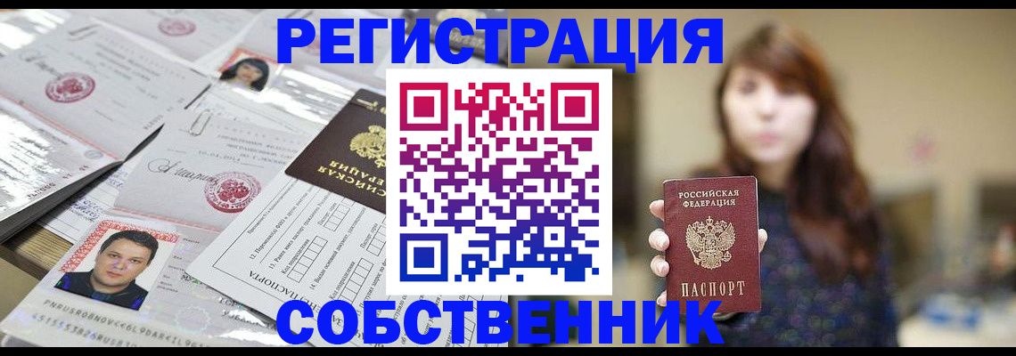 прописка иностранных граждан в Саратовской области