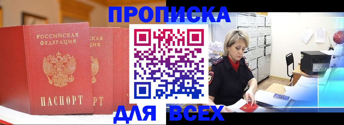 временная регистрация надежно в Саратовской области