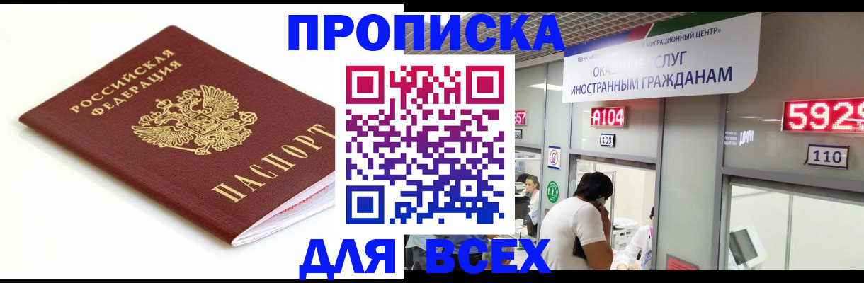 временная регистрация в Саратовской области