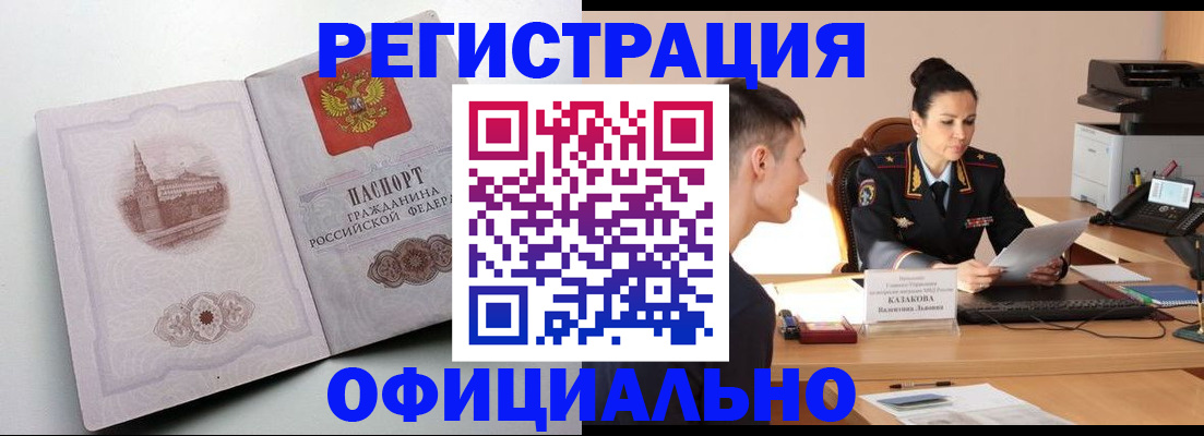 прописка паспорт в Саратовской области