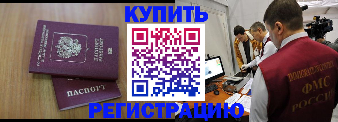 прописка законно в Саратовской области