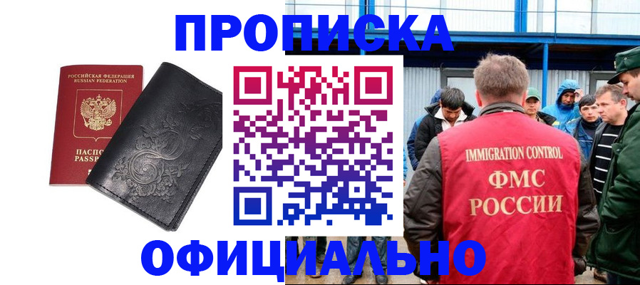 временная регистрация адрес в Саратовской области