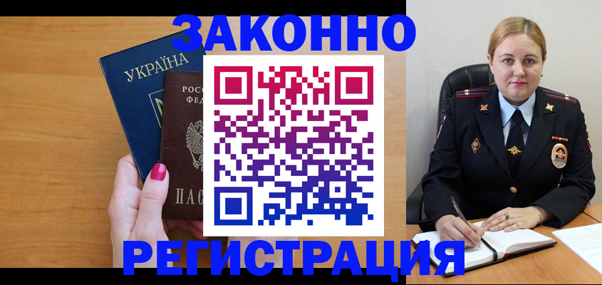 временная регистрация собственник в Саратовской области