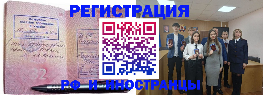 прописка регистрация в Саратовской области