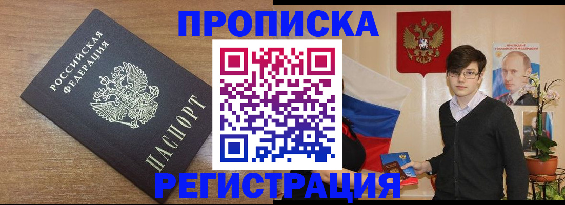 временная регистрация собственник в Саратовской области